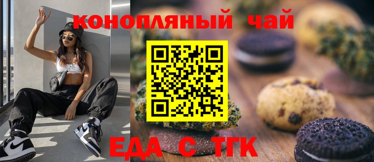 Canna-Cookies конопля  Вход с VPN  Энгельс 