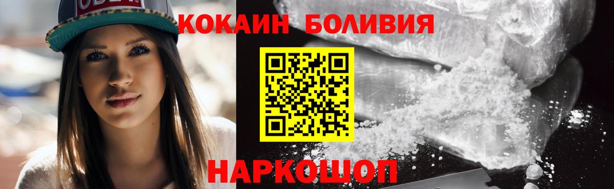КОКАИН Колумбийский  КОКАИН  Энгельс  Вход с VPN  Кокаин Columbia 