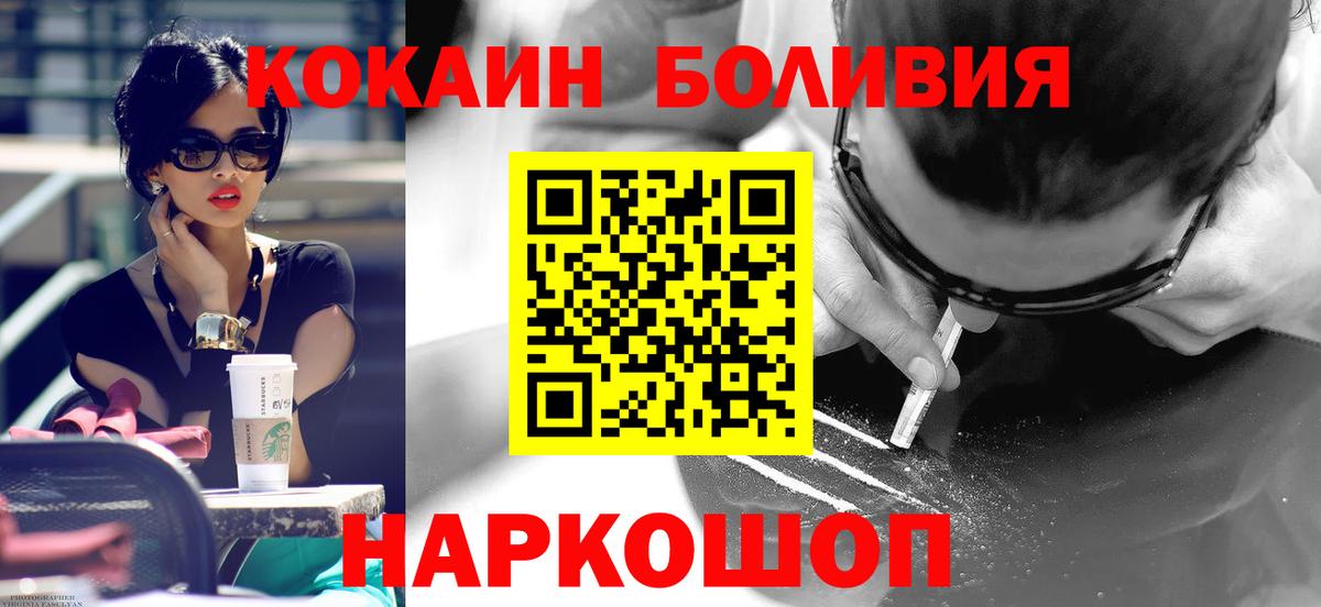 Cocaine Fish Scale Энгельс