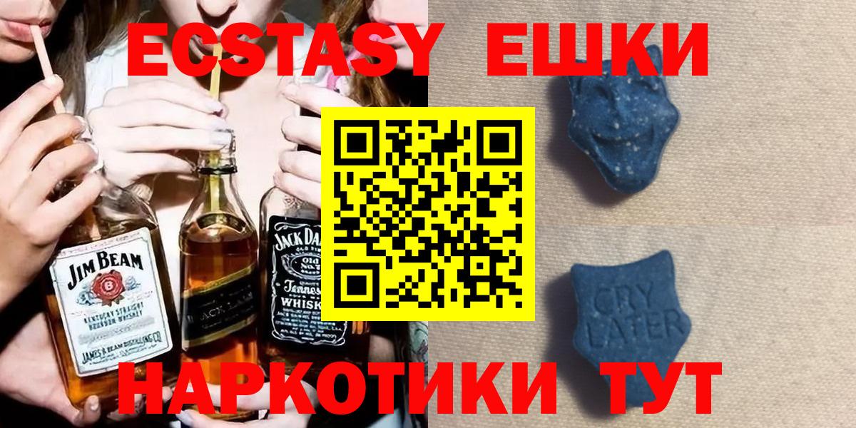 ЭКСТАЗИ круглые  Вход с VPN  Экстази Дубай  сайты даркнета официальный сайт  Энгельс 