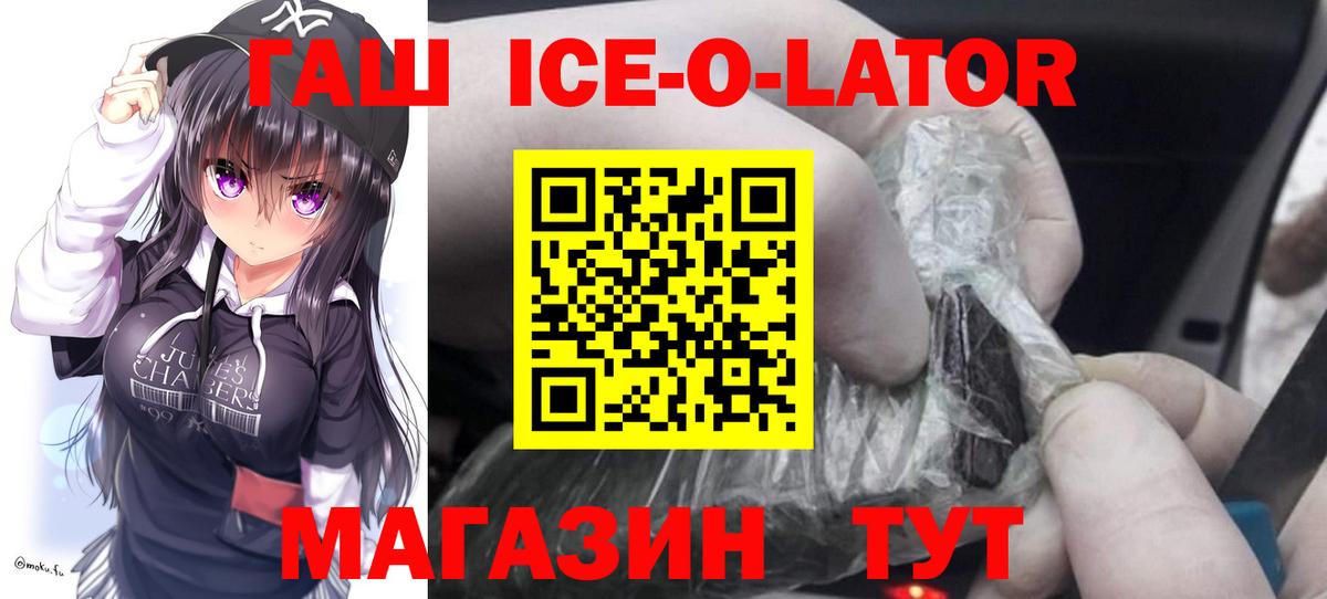 Энгельс  ГАШ гарик  Гашиш хэш  Вход с VPN 