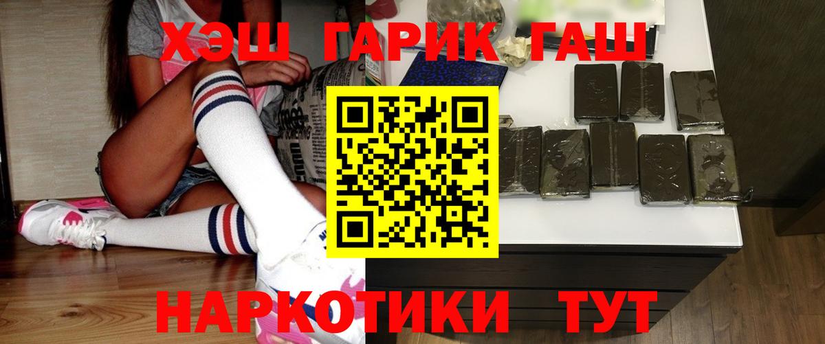 ГАШ убойный Энгельс