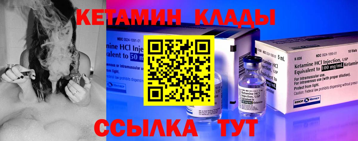 Кетамин VHQ  Вход с VPN  Энгельс  КЕТАМИН VHQ 
