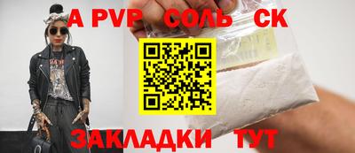 мяу мяу кристалл Чебоксары