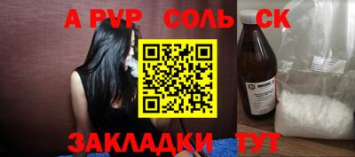 мяу мяу кристалл Чебоксары