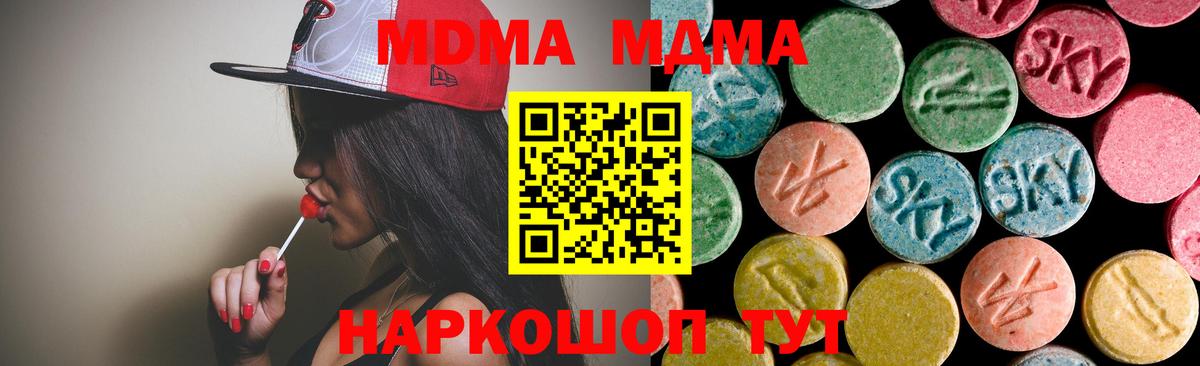 MDMA Molly Энгельс
