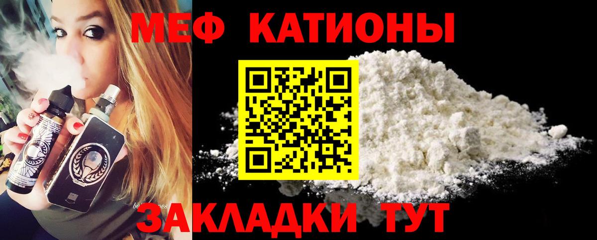 Мефедрон  МЯУ-МЯУ  Энгельс  Меф мяу мяу  Вход с VPN  МЕФ мяу мяу 
