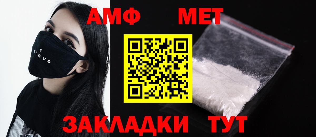 Первитин Декстрометамфетамин 99.9% Энгельс