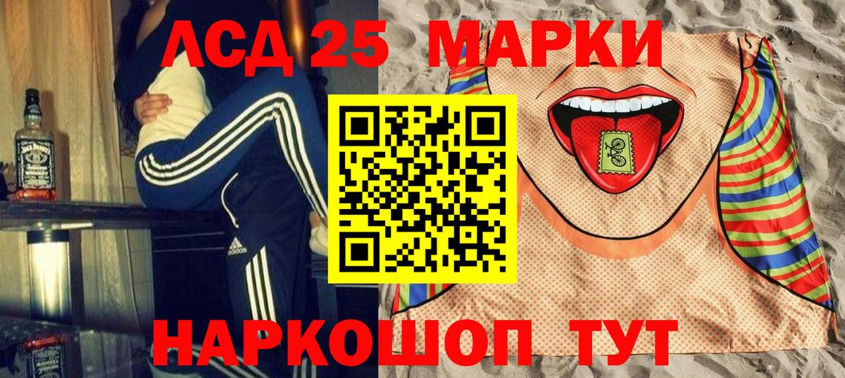 Марки N-bome 1,8мг Энгельс