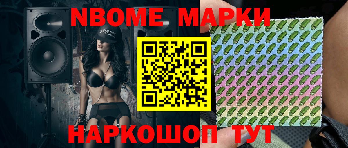 Энгельс  Наркотические марки 1,5мг  Наркотические марки 1,5мг  Вход с VPN 